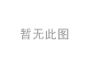 散热器 Radiator:1350A819